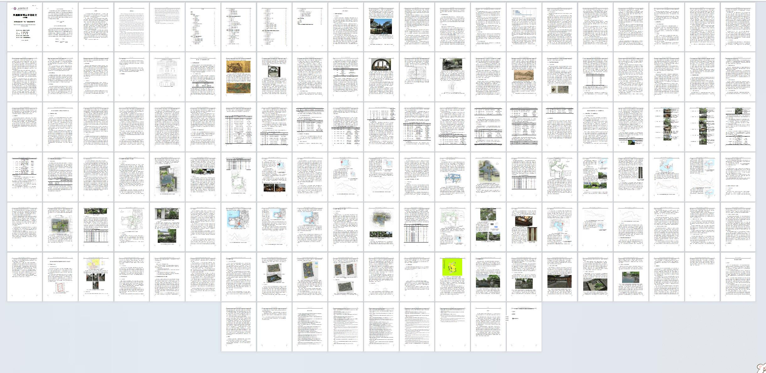 CAD、电气仿真与软件设计咨询脱敏案例截图